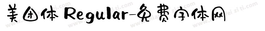 美团体 Regular字体转换